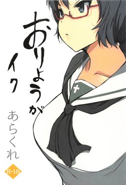(CT35) [Arakureta Monotachi (Arakure)] Oryou ga Iku (Girls und Panzer) [Textless]