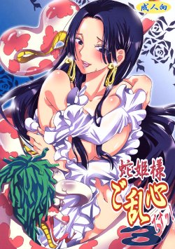 (COMIC1☆4) [Kurione-sha (YU-RI)] Hebihime-sama Goranshin desu! 3 (ONE PIECE) [English] {doujin-moe.us}