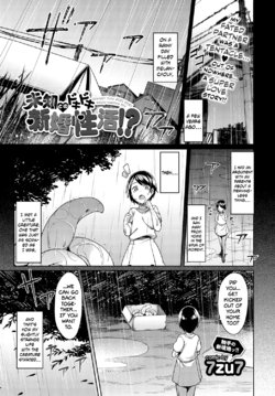 [7zu7] Michi Tono Dokidoki Shinkon Seikatsu!? - Stranger tono DOKI DOKI Newly-married life (COMIC BAVEL 2017-03) [English] {Hennojin} [Digital]