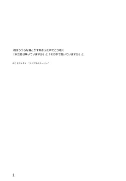 (Komachi Petit Komachi) [Ameyama Telegraph (Ameyama Denshin)] RAINMAKER (3) Ginga Tetsudou no Yoru (Touhou Project)