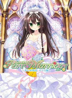 [Lass Pixy] Pure Marriage ~Akai Ito Monogatari Sakura Hen~