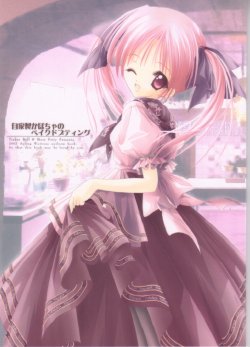 (SC15) [Tinker Bell & More Prity (Harukaze Setsuna, Inagaki Miiko)] Jikasei Kabocha no Baked Pudding