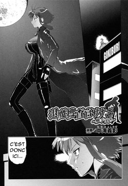 [Nakami Yoshikage] Taima Sousakan Sanae ~Shokushu Ingyaku~ (Rider Suit Heroine Anthology Comics 2) [French]