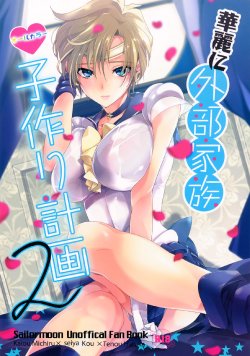 (C83) [ROUTE1 (Taira Tsukune)] Karei ni Gaibu Kazoku Kozukuri Keikaku 2 | External Family Baby-Making Plan 2 (Bishoujo Senshi Sailor Moon) [English] {doujin-moe}