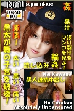 [Tokyo-Hot] e121 Mai Kawana