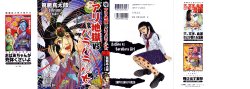 [Kago Shintarou] Arijigoku vs Barabara Shoujo - Antlion vs BaraBara Girl