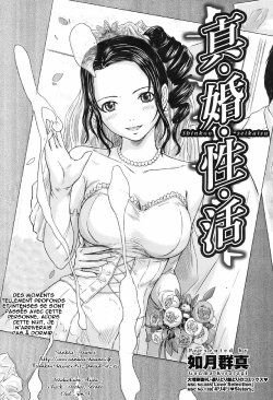 [Kisaragi Gunma] Shinkon Seikatsu | A Newlywed Life (COMIC HOTMiLK 2008-08) [French] [Sankai Doumei]