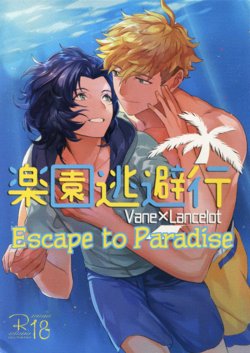 (GOOD COMIC CITY 23) [Nayuta (Mikurou)] Rakuen Touhikou | Escape to Paradise (Granblue Fantasy) [English]