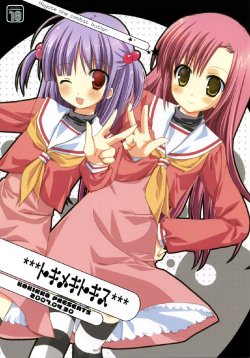 (COMIC1) [Kokikko (Sesena Yau)] Tokimeki to Kiss (Hayate no Gotoku!)