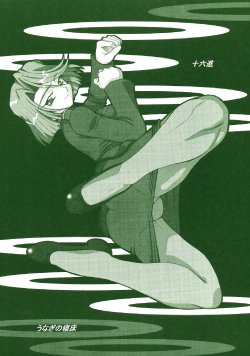 (C64) [Unagi no Nedoko (Nakano)] Juurokushin (Sakura Wars)