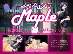 [askot] Men's Esthe "Maple" ~Tokunou Seikan Massage, Hajimemashita~