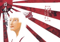 (Kouroumu 5) [Amidakuzu (Sano Sanoko)] Nihon no Yoake Moko (Touhou Project)