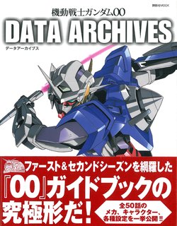 Mobile Suit Gundam 00 - Data Archives