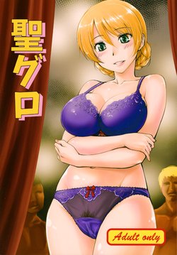 (C90) [Leaf Party (Byakurou, Nagare Ippon)] LeLe Pappa Vol. 29 - Hijiri Guro (Girls und Panzer)