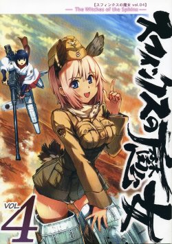 (C81) [Firstspear (Nogami Takeshi)] Strike Witches The Witches of the Sphinx Vol.04