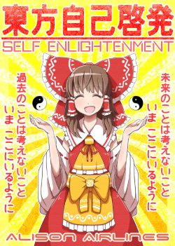 (Reitaisai 11) [ALISON Airlines (ALISON)] Touhou Jiko Keihatsu | Touhou Self Enlightenment (Touhou Project) [English] {Mequemo}