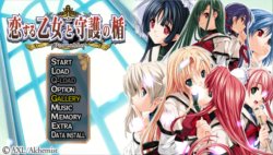 [Alchemist] Koisuru Otome to Shugo no Tate Portable PSP CG