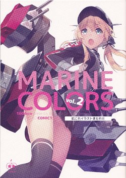 (COMIC1☆9) [100Acre (Wadatsumi)] MARINE COLORS vol.2 (Kantai Collection -KanColle-)