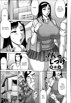 [Sakaki Utamaru] JK no Shitsuke | A Schoolgirl in Heat (ANGEL Club 2014-07) [English] {Lady J Translations}