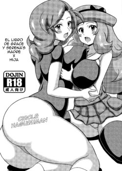 (C88) [Haguruman (Koutarosu)] Saki to Serena no Oyako Hon | El Libro de Grace y Serena's Madre x Hija (Pokémon) [Spanish]