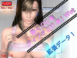[Fighting Cuties] Tifa (20 years old) Wet [Final Fantasy VII] [animated]