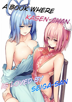 [Bochi Bochi no Ki (Borusiti)] Kasen-chan ga Seiga-san ni Kawaigarareru Hon | A book where Kasen-chan is loved by Seiga-san (Touhou Project) [English] {Exo Subs} [Digital]