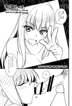 [Miyashiro Sousuke] Maguai Sex Toranoana Tokuten Short Manga