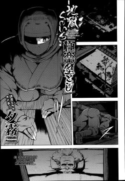 [Yuugiri] Jigoku Kunoichi Gokuraku Otoshi (COMIC Megastore Alpha 2014-01) [Spanish] [XHentai95]