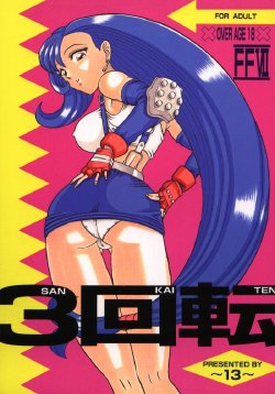 (C52) [Kaiten Sommelier (13.)] 3 Kaiten (Final Fantasy VII, Bishoujo Senshi Sailor Moon)