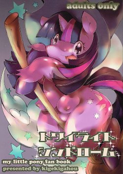 (Mofuket 2) [Kigeki Gahou (Sugai)] Twilight Syndrome (My Little Pony: Friendship is Magic) [English] [Kamikakushi]