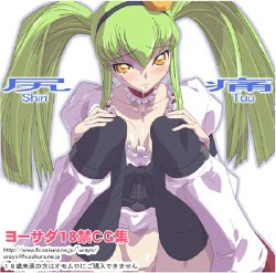 [Youtou Sadamitsu] Shiri Tuu (Code Geass)