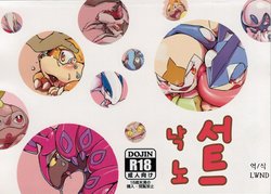 (Mofuket 7) [Tamanokoshi (tamanosuke)] Rakugaki Note | 낙서 노트 (Pokémon) [Korean] [LWND]