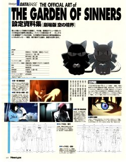 (一般コミック_雑誌) Newtype ニュータイプ 2008年4月号 空の境界 設定資料集