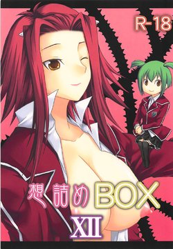 (SC47) [Omodume (Kushikatsu Koumei)] Omodume BOX XII (Yu-Gi-Oh! 5D's)