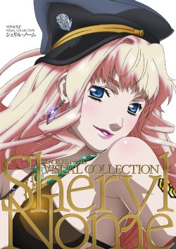 Macross Frontier VISUAL COLLECTION Sheryl Nome