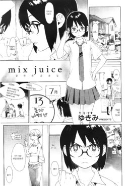 [Yukimi] mix juice Ch. 1-8 [Korean]