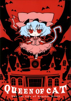 (C74) [AngelType (Nejikirio)] Queen of Cat (Touhou Project) [English] [SharkGears]