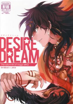 [Gosumura] Desire Dream (Magi - Labyrinth of Magic) [English]