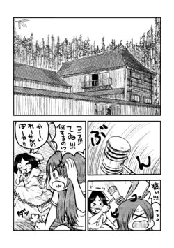 [Chabashira Gozen] Ichiwa no Usagi ga Itsumo no Youni Itazura o Suru Manga (Touhou Project)
