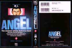 [U-Jin] Angel - The Women Whom Delivery Host Kosuke Atami Healed Vol.04