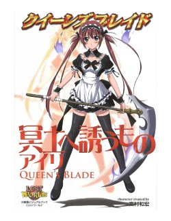 Queen's Blade Airi [ENG]