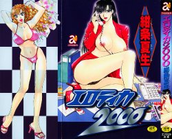 [Konjou Natsumi] Erotica 2000