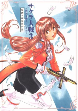 Sakura Taisen 3 - Paris wa muete iruka [Artbook]