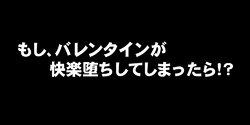 [DEEP RISING (THOR)] Moshi Valentine ga Kairaku Ochi Shite Shimattara? (Resident Evil 3: Remake)