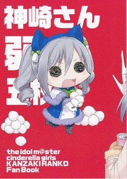 (C90) [tortoise shell cat (torimaru)] Kanzaki-san(jaku) Go-maime (THE IDOLM@STER CINDERELLA GIRLS)