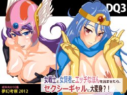 [Mugen Kousatsu] DQ3 -Onna Senshi to Onna Kenja ni Ecchina Hon o Yoma Setara, Sexy Gal ni dai Henshin?!- (Dragon Quest III)