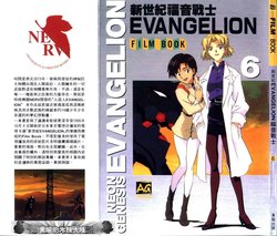 Neon Genesis Evangelion - Film Book 6 (Animation Guide)