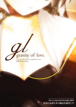 [EVERGREEN] gl-gravity of love