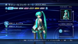 Project Diva Arcade "panties"