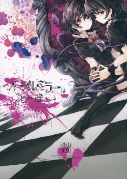 (C88) [Suoiretsym (Hisona)] Purple Mirror wa Hana ni Kebureru | The Purple Mirror Is Shrouded in Flowers (Touhou Project) [English] [DB Scans]